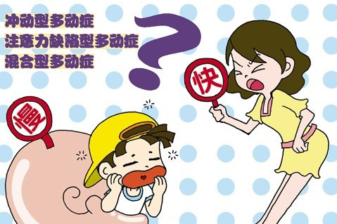 宝宝多动症早期有哪些表现