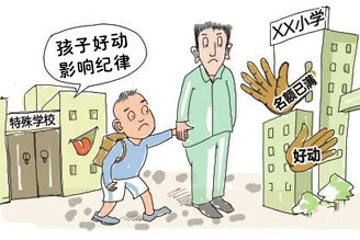 孩子多动症有哪些表现