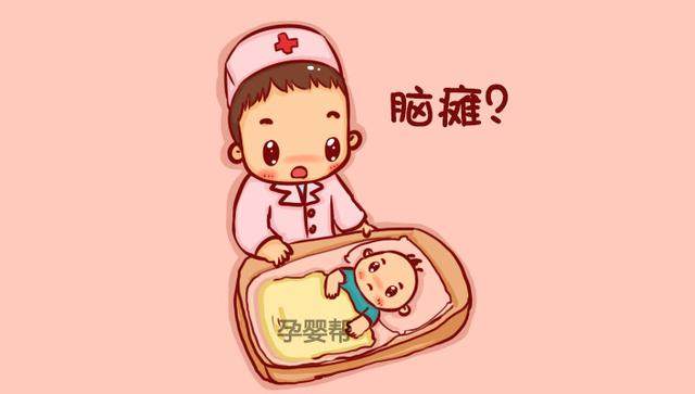 如何预防小儿脑瘫